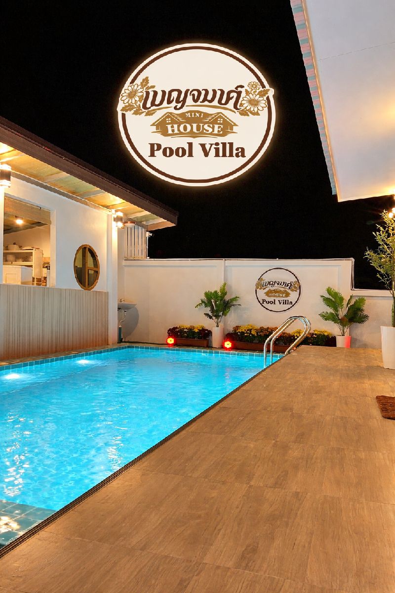 พูลวิลล่าบ้าน เบญจมาศ Mini house pool villa เชียงใหม่ รับ 6 ท่าน